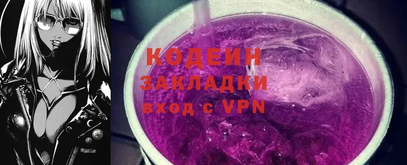 Кодеин Purple Drank  KRAKEN зеркало  Палласовка 